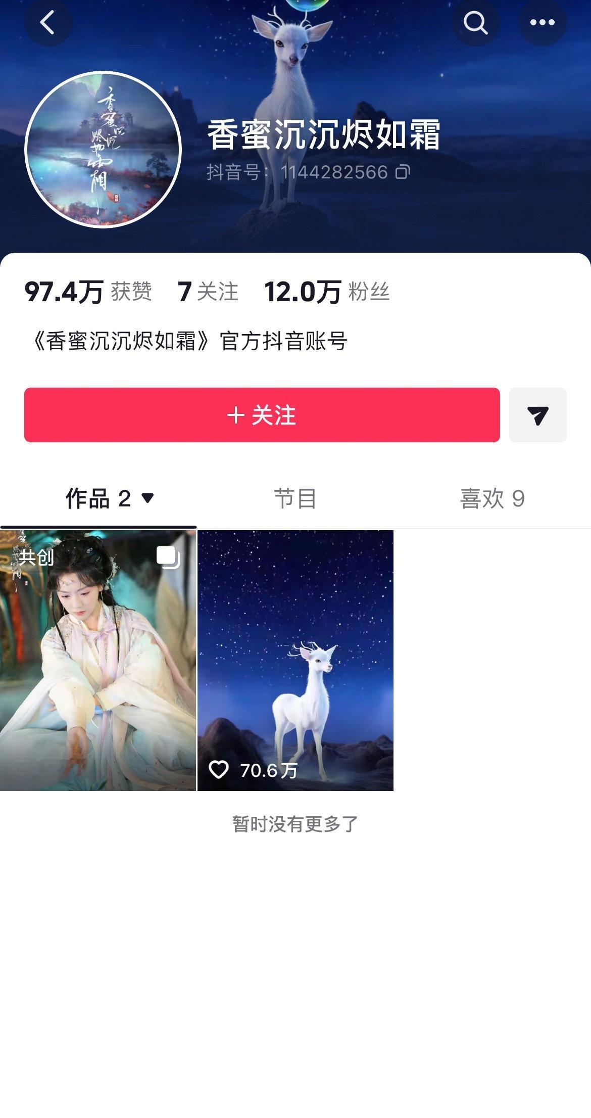 短剧香蜜沉沉烬如霜上线杨紫 这个短剧香蜜沉沉烬如霜 真的不想说 用着长剧的官方?