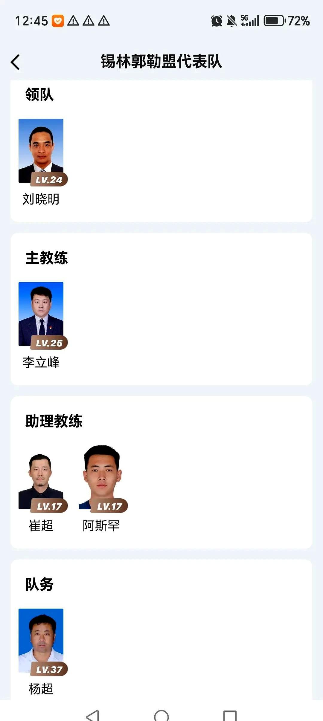 刚输了个1:4，锡林郭勒盟代表队主教练宝恩夫就地“下课”。

无锡球迷很熟的李立