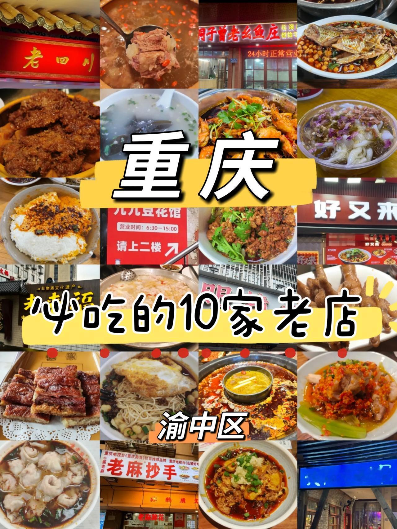 本地人推荐的10家重庆渝中区老字号美食清单~
1.陈眼镜火锅
人均：73元
特色