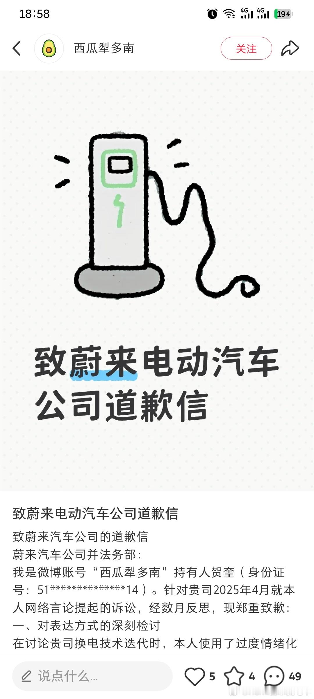 这个老黑子开始打感情牌了，网友们也不要拉偏架，莫经他人（蔚来）苦，莫劝他人（蔚来