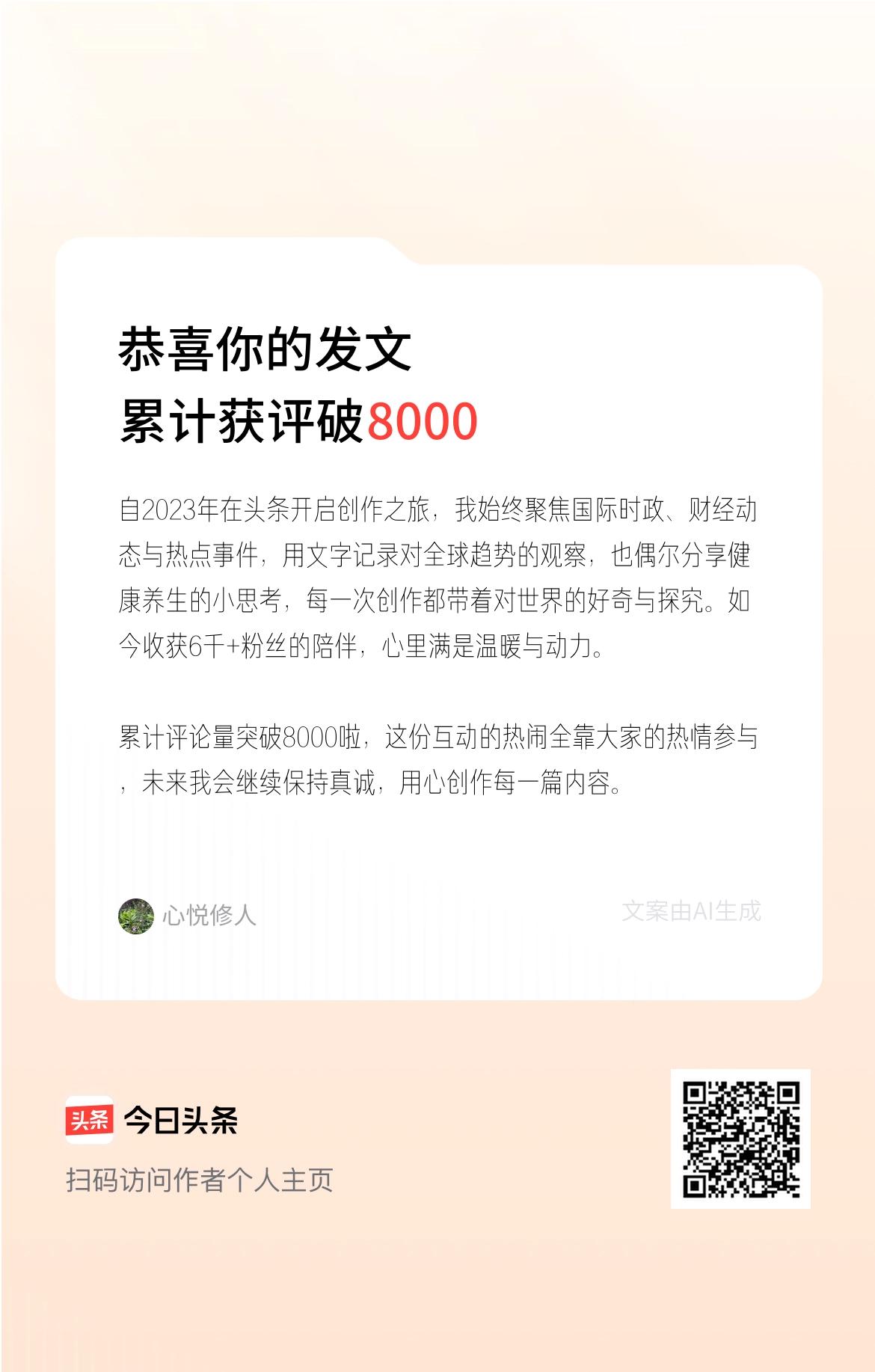 自2023年在头条开启创作之旅，我始终聚焦国际时政、财经动态与热点事件，用文字记