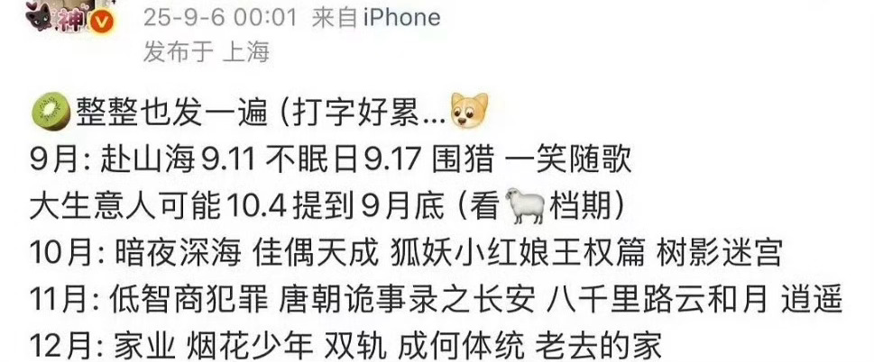 下半年是成毅的事业期了？[思考][思考][思考]成毅赴山海预排播9月11号成毅下