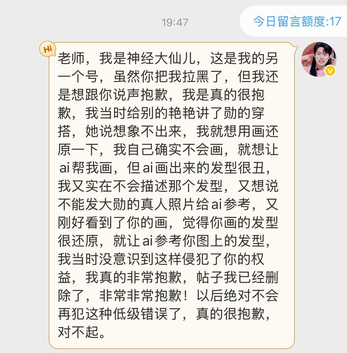 我今晚手贱是我不对，我不该把别人画的画给ai参考发型试图还原勋今天的造型（图1是