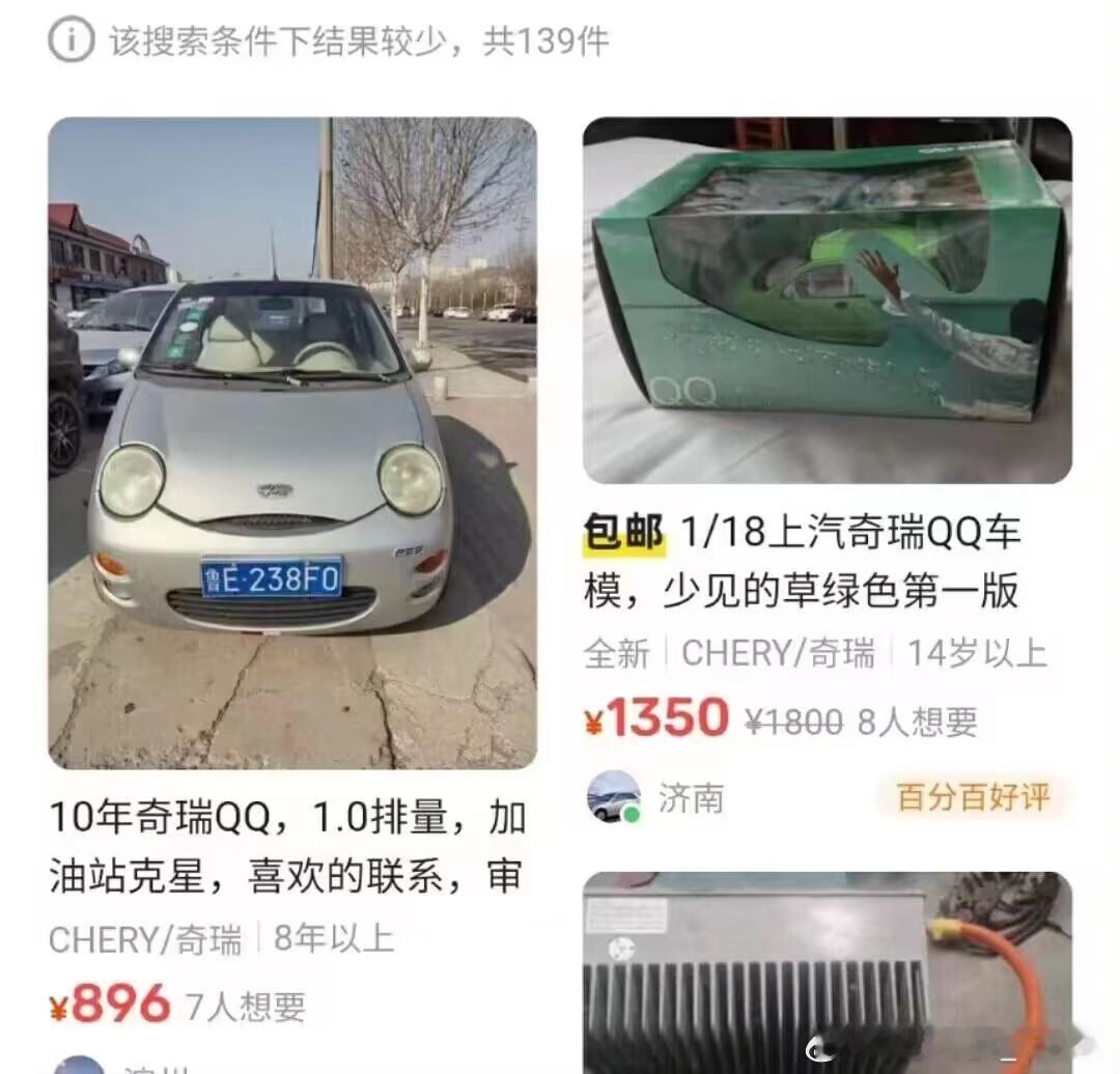 我国部分中古车常态：模型比车贵[doge]你会选择疯狂涨价的1:18还是能开能跑