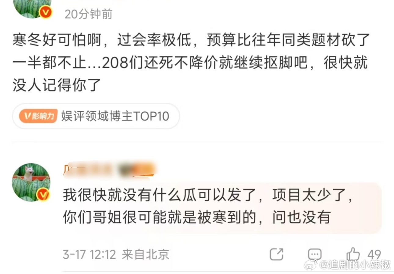 所以...影视寒冬到底有多寒，不还是一部接着一部拍