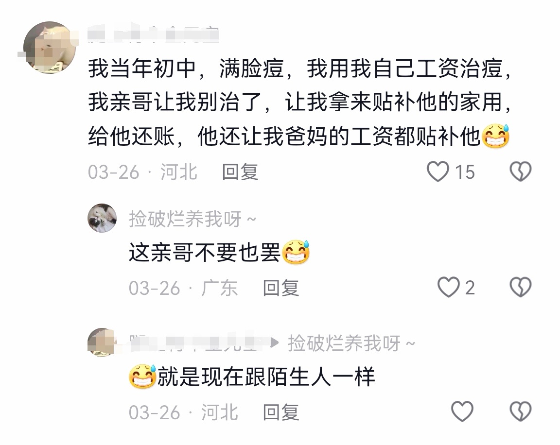 这还是亲哥吗？都说嫂嫂可能不亲，没想到竟然有亲哥不亲的 