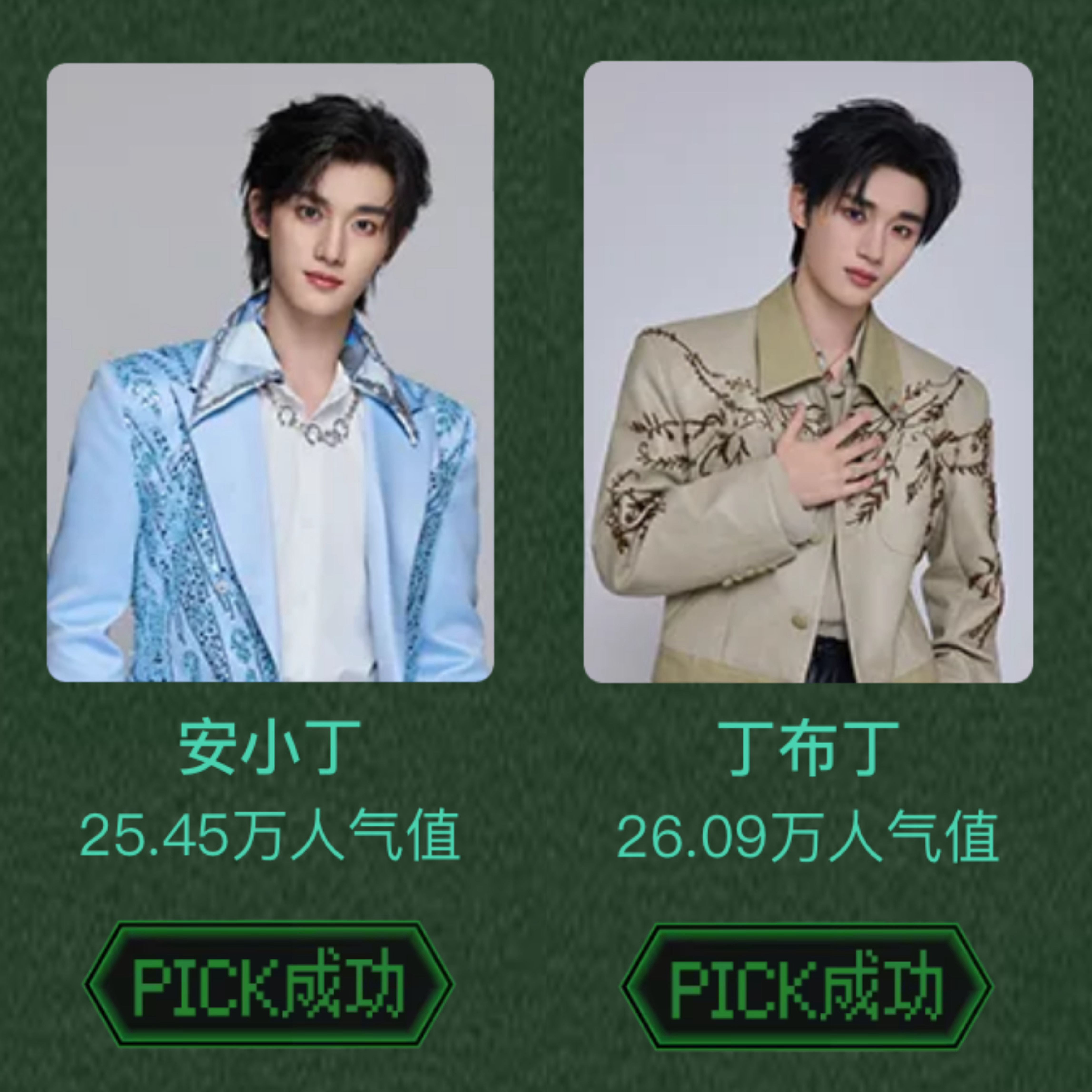 丁程鑫 开始推理吧4·PICK你的心动玩家网页链接
