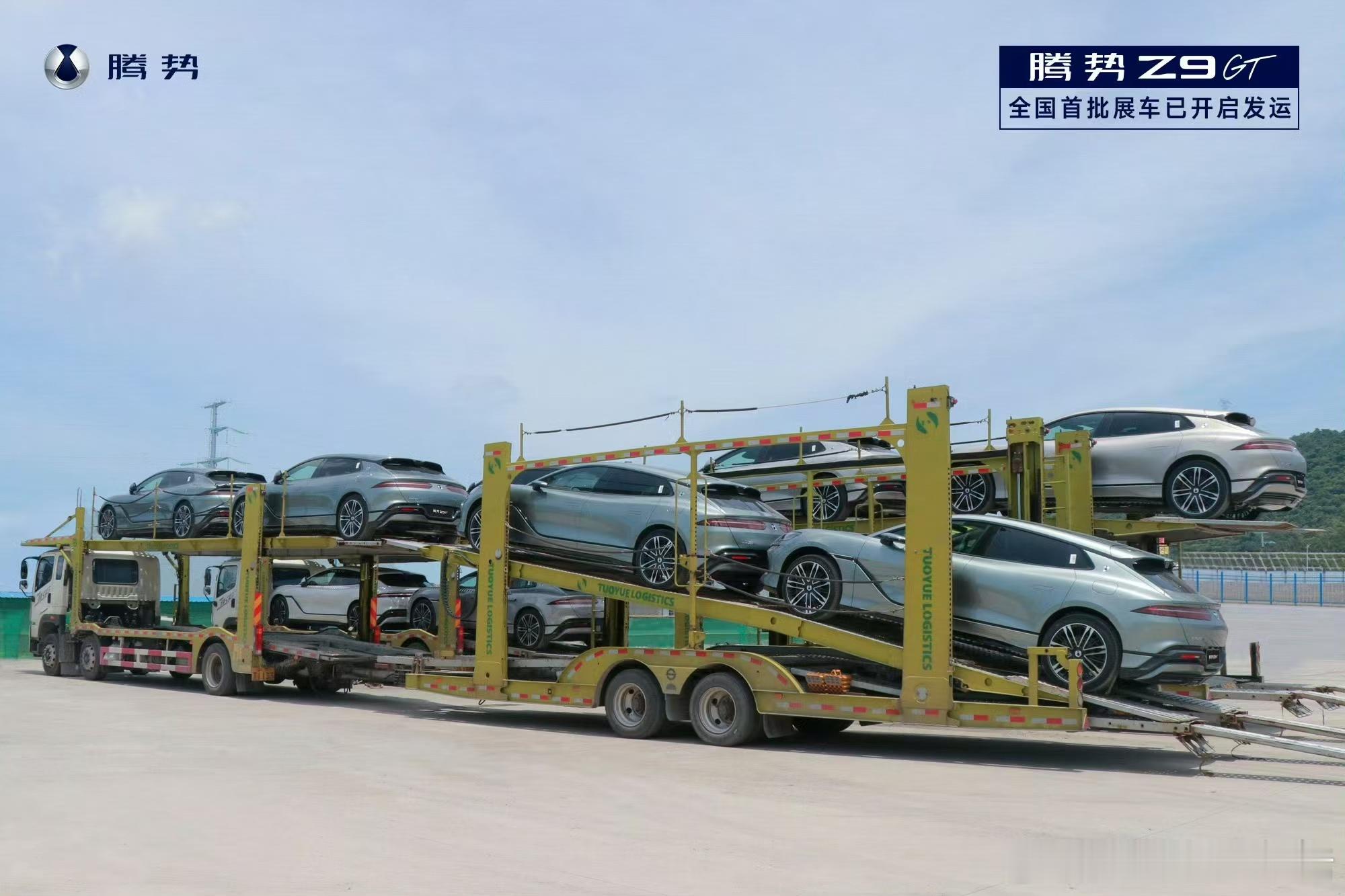 比亚迪腾势 Z9 GT 将于 8 月 20 日登场，定位“D 级智能豪华旗舰 G