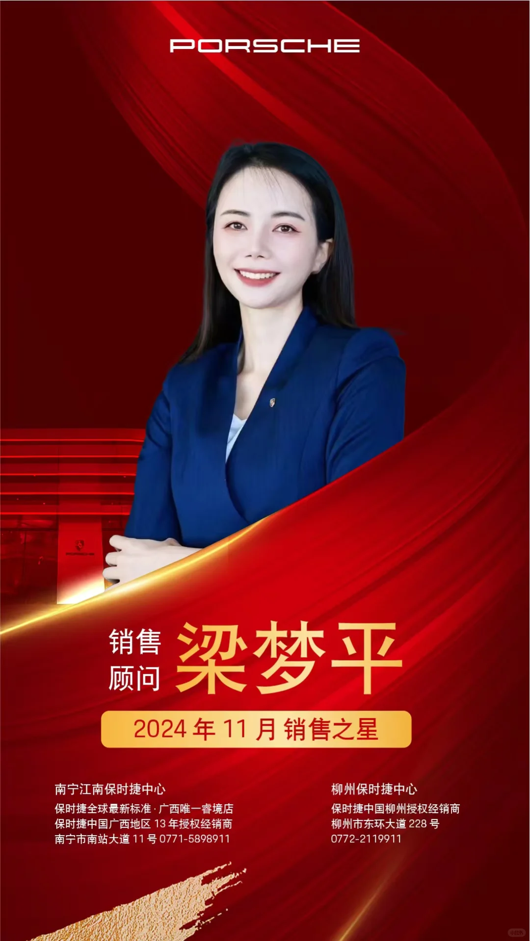 2024保时捷销售很难 但不影响重走销冠的路