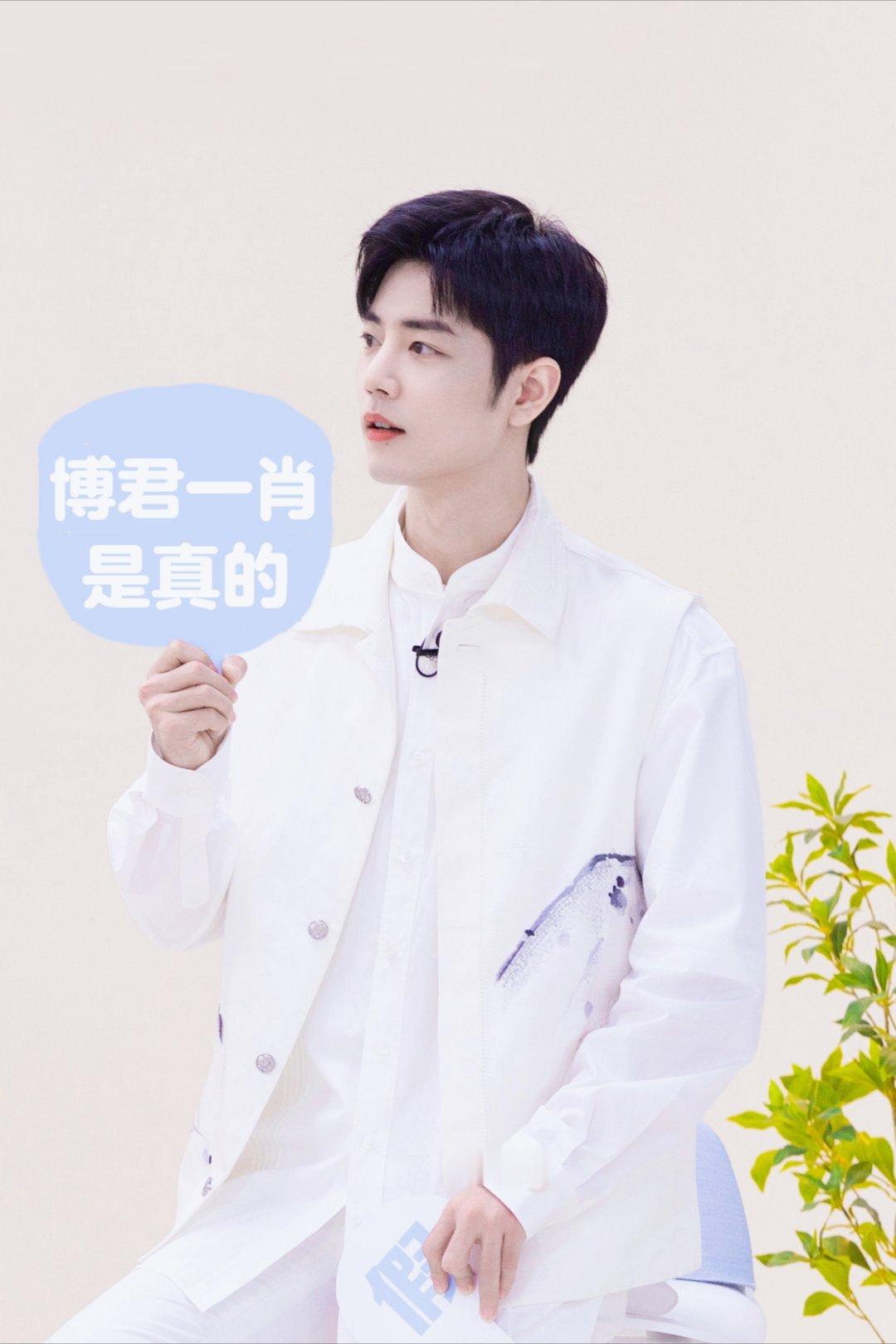 博君一肖早上好呀！
