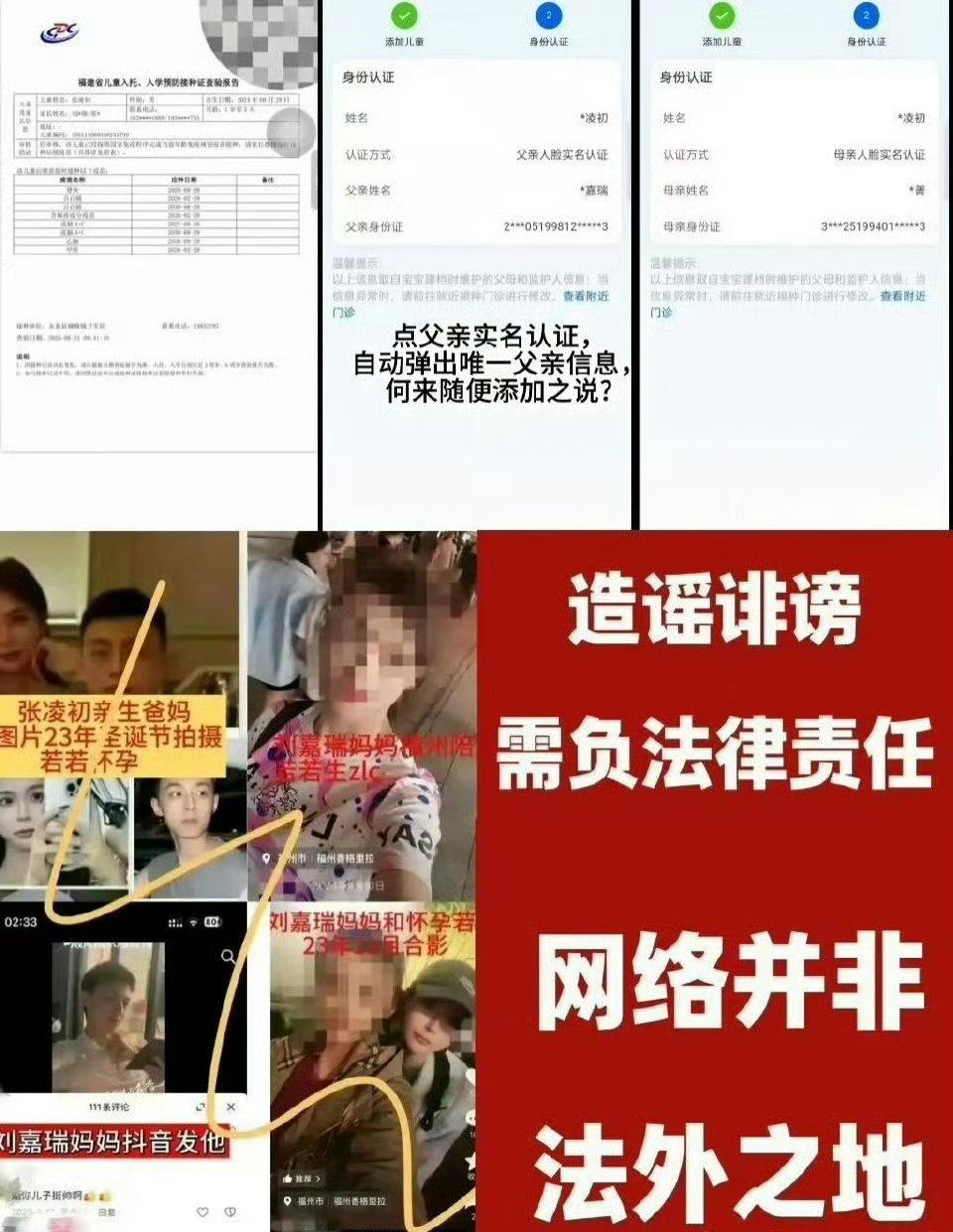 九成美你造谣诽谤已成事实，现在改口滑跪擦边都没用，等待你的只有法院！！！
若若孩