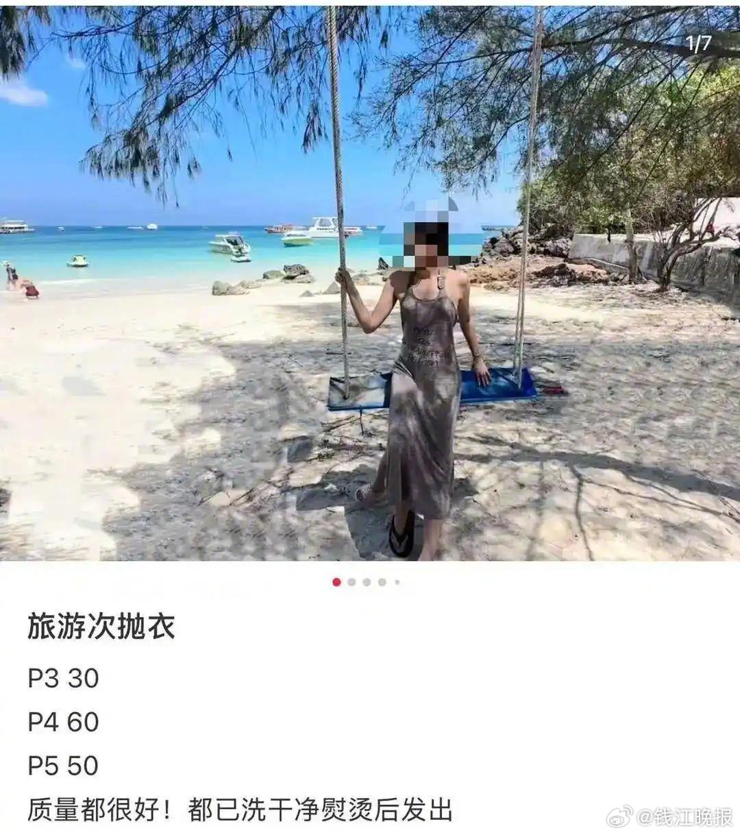 【#次抛衣别把健康与环境也抛了#】国庆假期，年轻人的行李箱里，塞满了“一次性出片