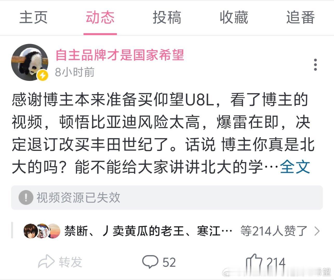 早上举报的视频在多方网友的努力下已被下架     在中国 对新质生产力的排头兵，