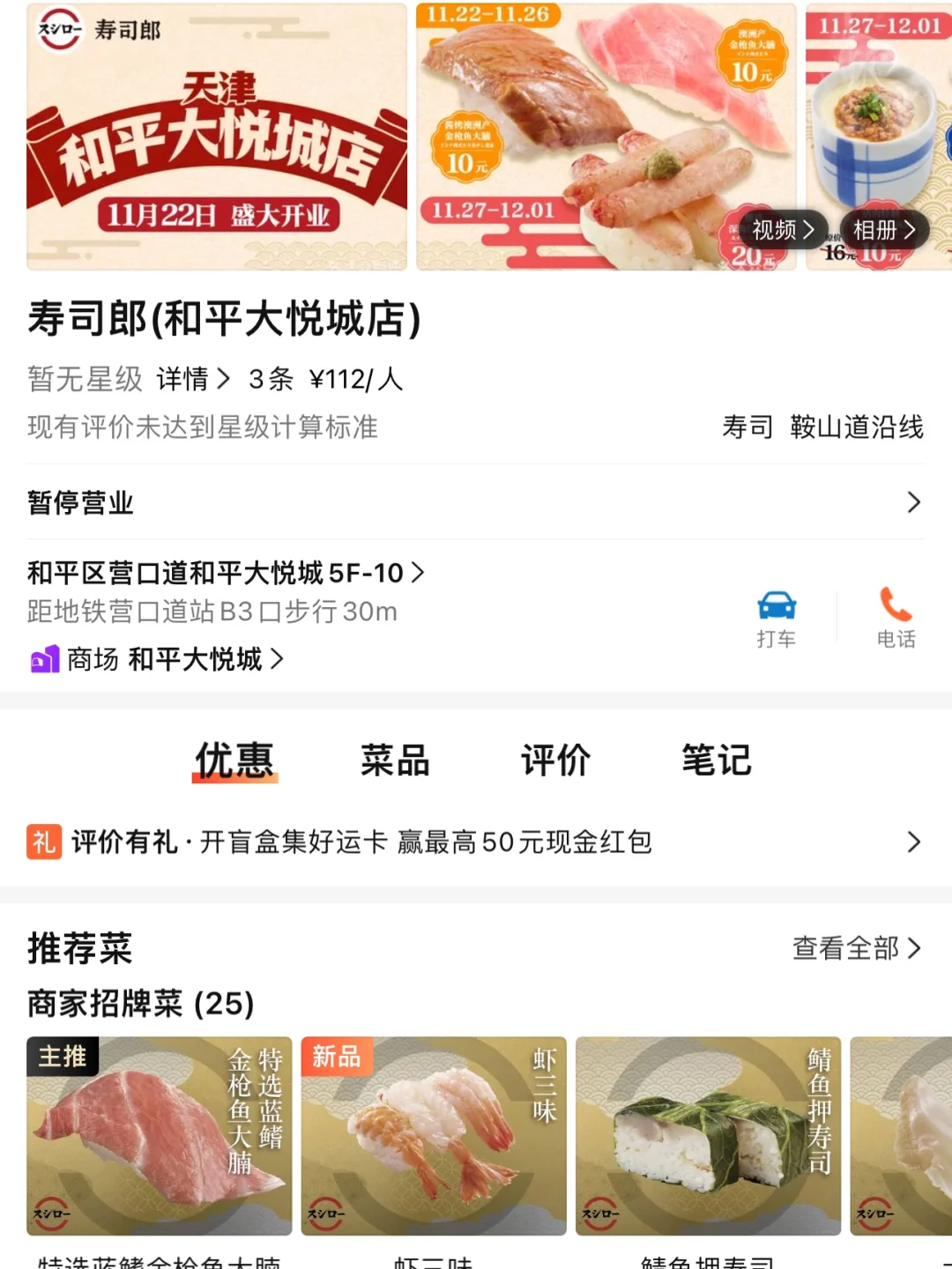 天津！和平大悦城新开的！！！快去！！！