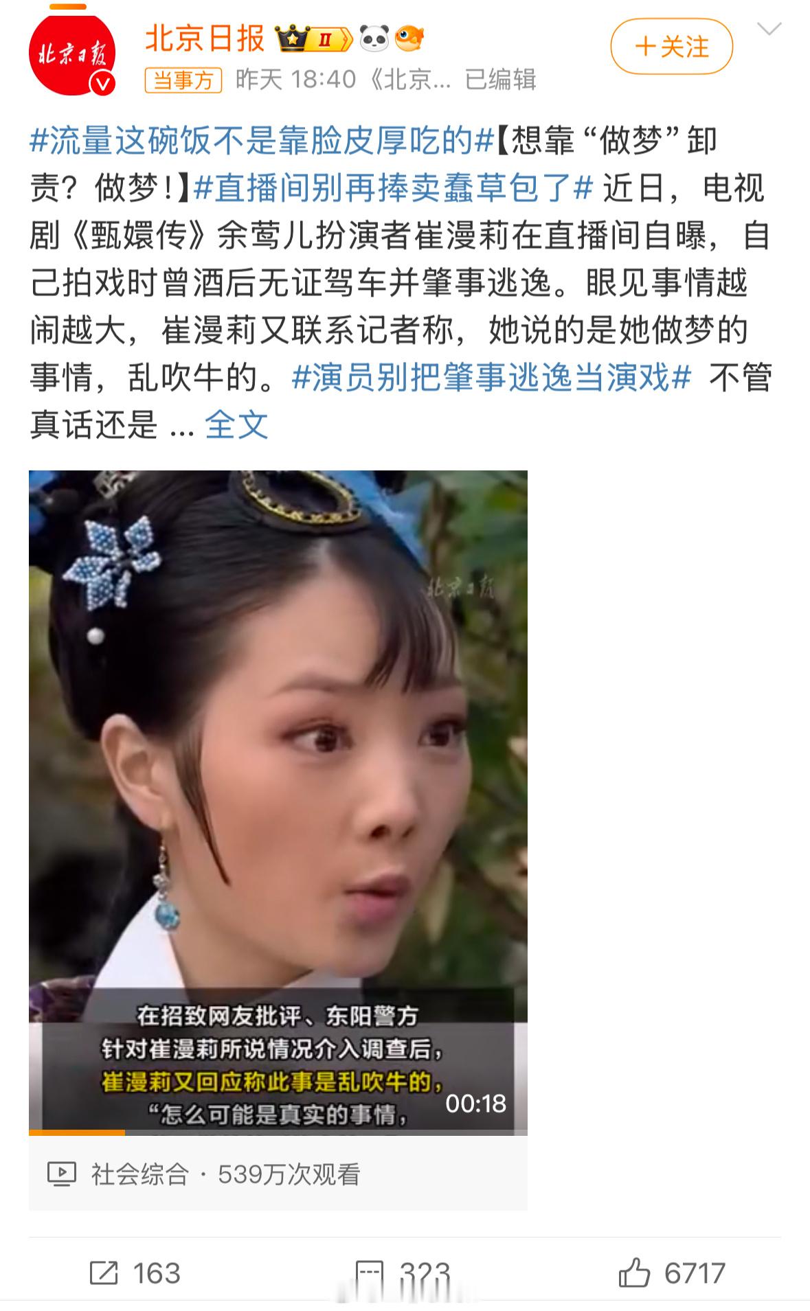 《甄嬛传》满级观众真的无力吐槽之前看剧的时候弹幕都在骂“余莺儿”我想说剧情需要别