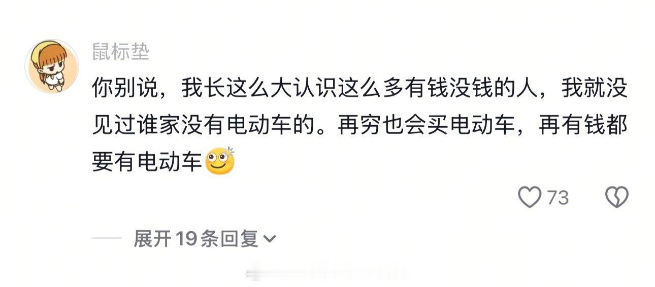 电动车才是我最好的伙伴 ​（​​​