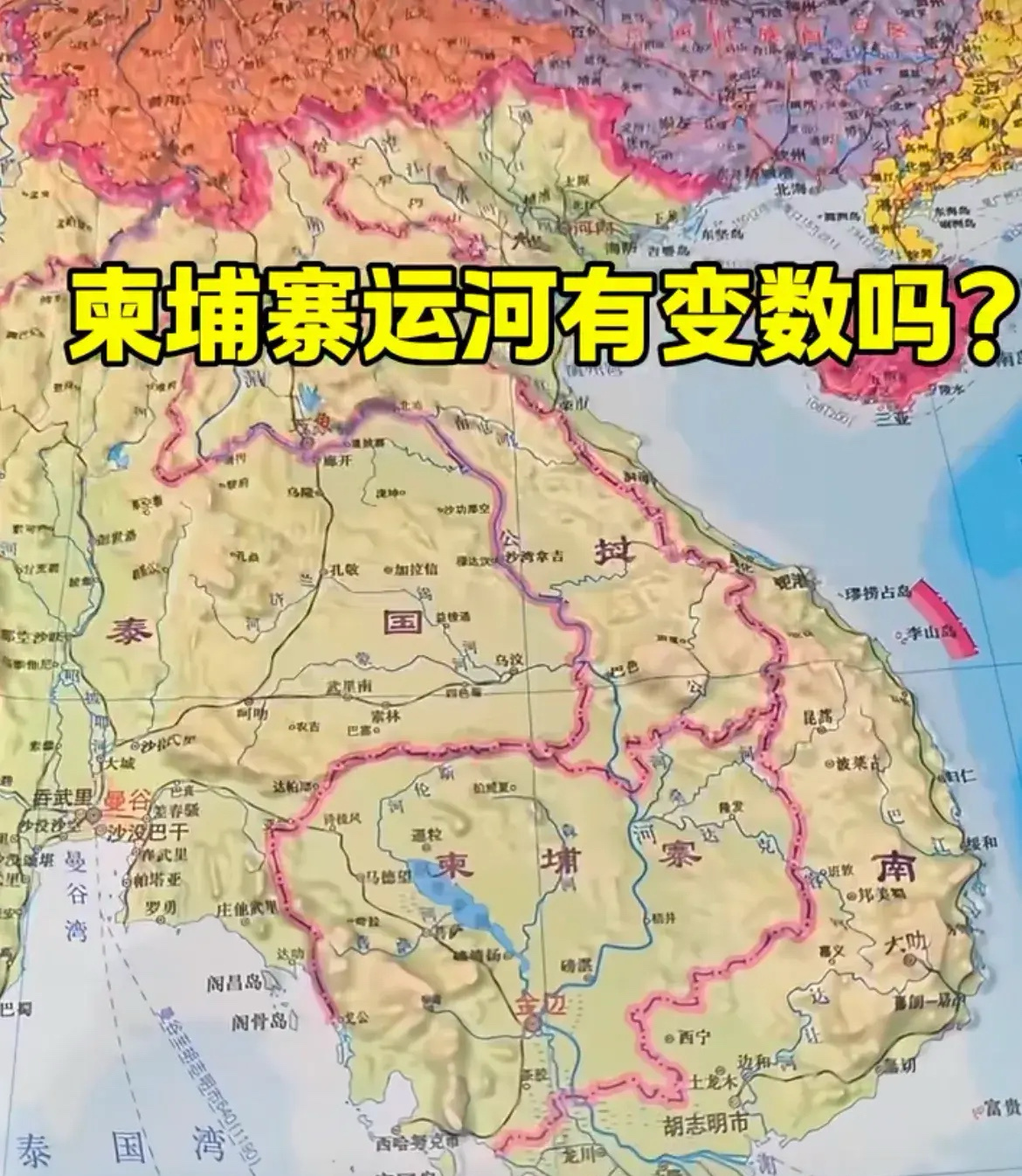 离了大谱！这次真的闹大了！柬埔寨德崇富南运河项目资金不足，面临坎坷。  据悉，该