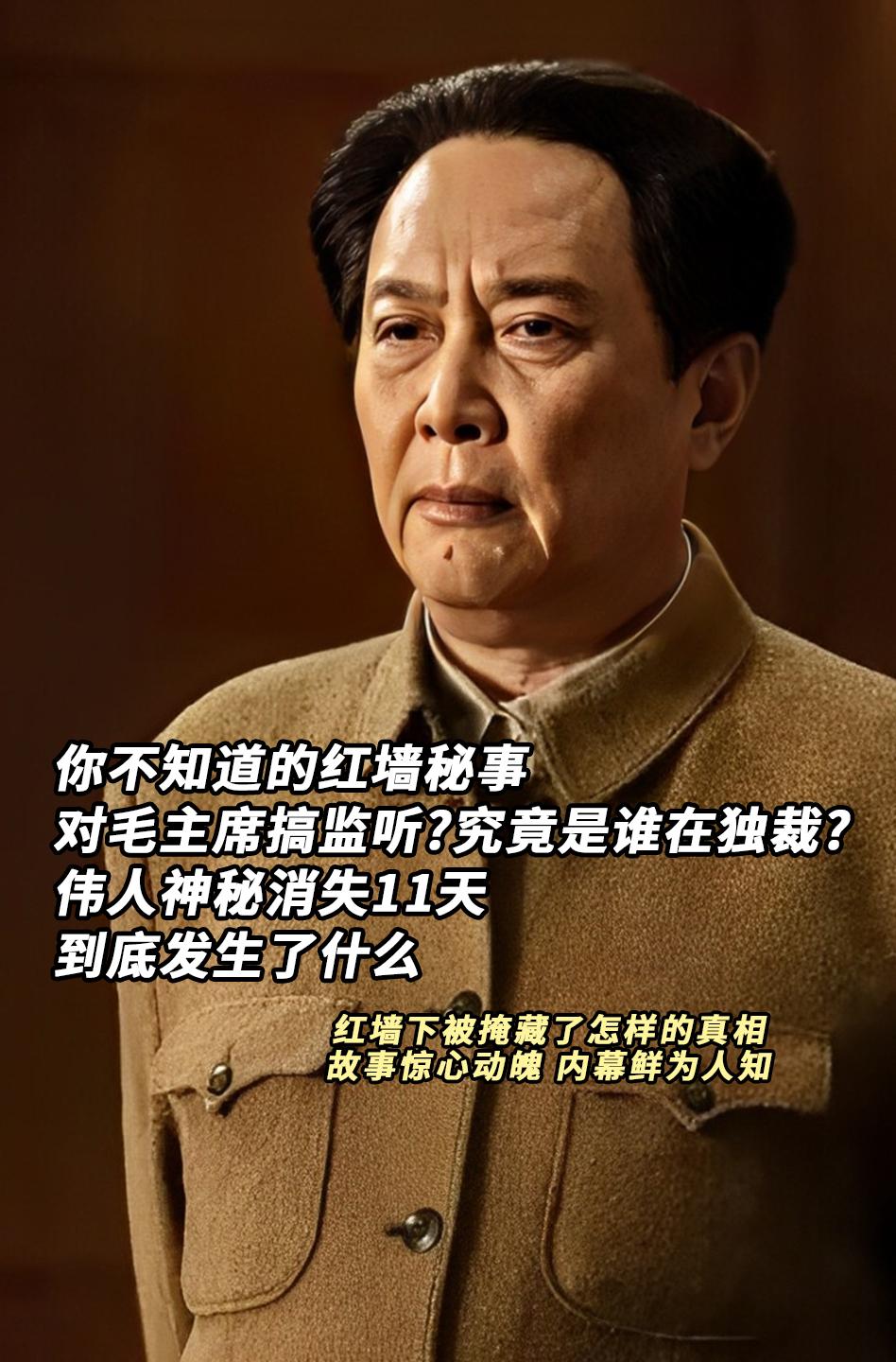 红墙大事，难得的好书。历史图文