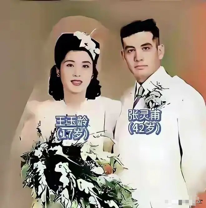 1945年，张灵甫与王玉龄结婚照：婚后一年半阵亡，王玉龄守寡74年 
