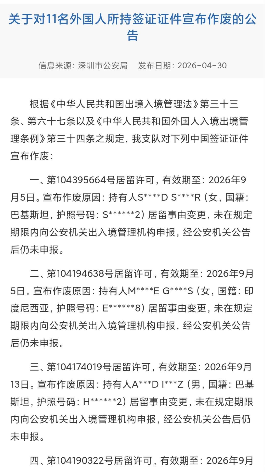 这想法，脑洞是真的大。
签证到期赖着不走，硬遣返手续多、费钱费力，放任不管又挤占