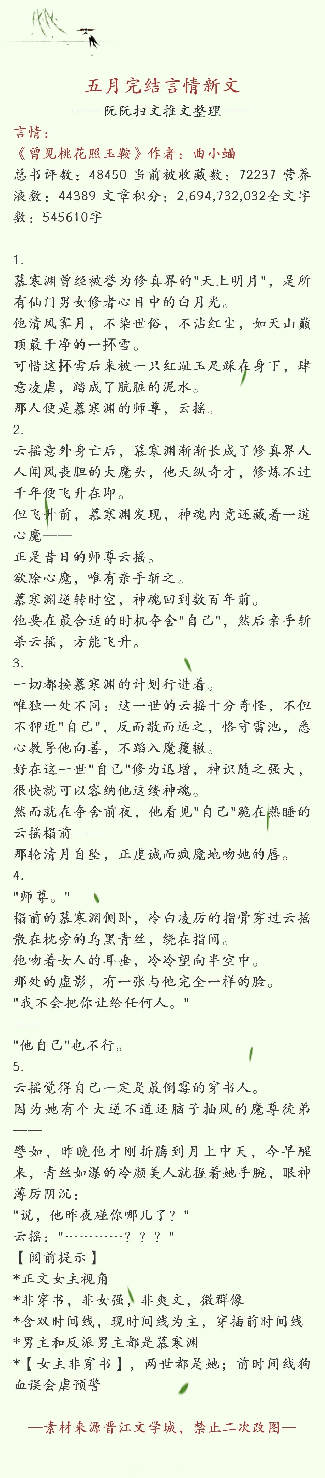 #言情推文# 书单推荐：五月完结言情新文七推，欢迎大家排雷推荐[给你小心心][给