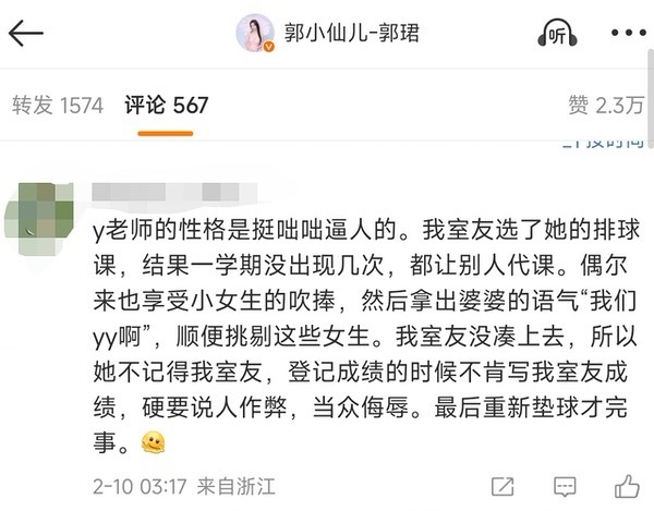 孙杨妈妈竟然是大学老师，这几天很多浙江IP爆料，他妈上课一直在吹儿子孙杨…孙杨妈