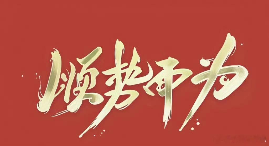 8月20日（周四）盘前计划：指数震荡修复、情绪持续退潮一、指数预判与分时节奏震荡