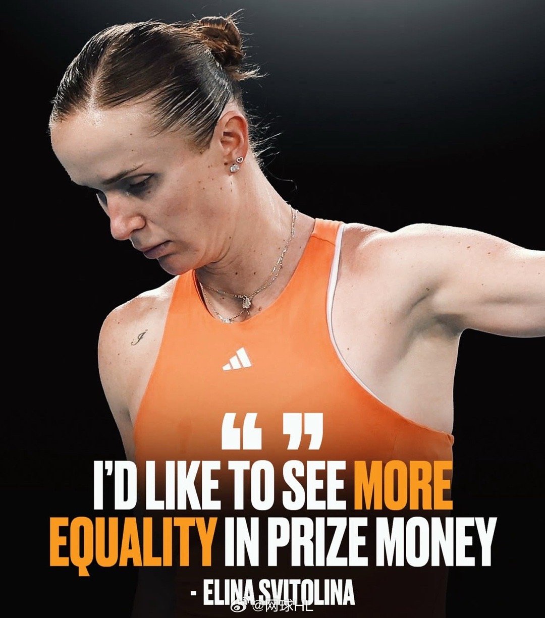 斯维托丽娜谈男女赛事的奖金差距“我希望在 WTA 赛事中能看到奖金更加平等，因为