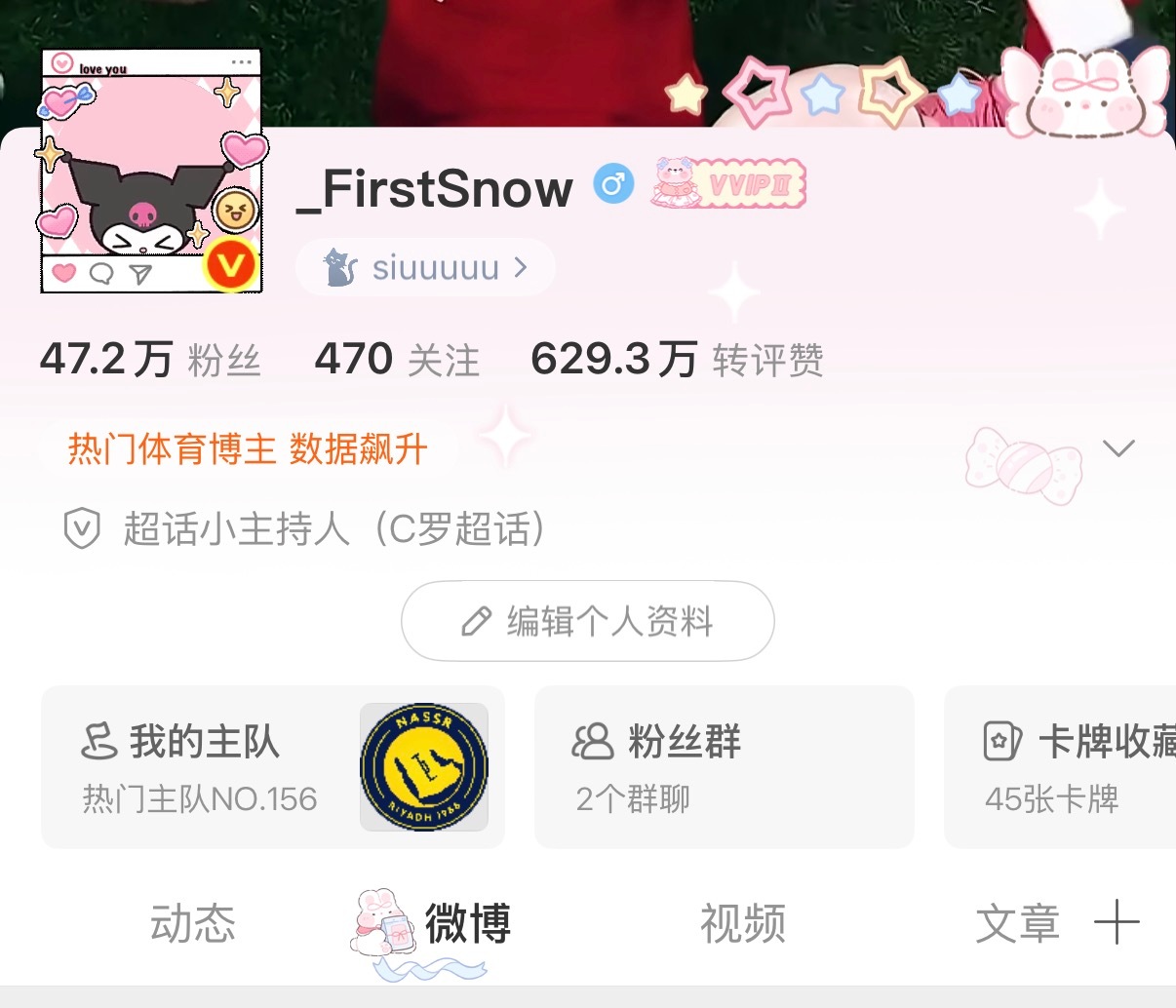 现在才发现能设置狗胜队标了 ​​​