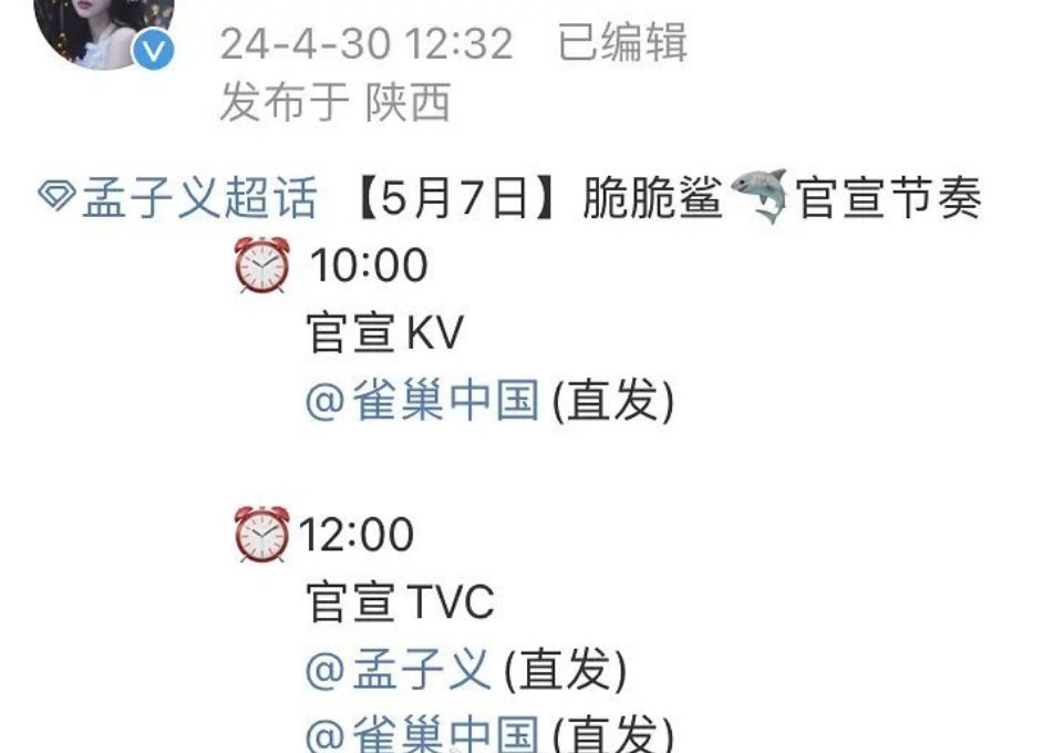 孟子义新商务—5.7官宣脆脆鲨，国民度挺高的[举手]恭喜孟姐🎉🎉🎉 ​​​