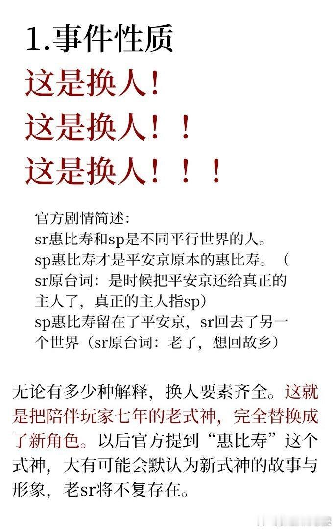 “投糕，我是2017年入坑的老玩家，退坑三年为了初音回来的，发现自己最喜欢的惠比