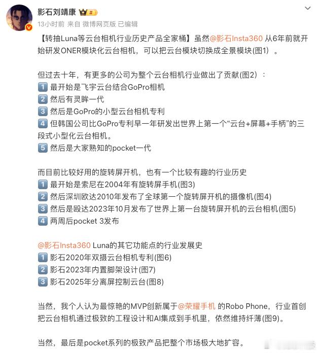 【影石对大疆发起反诉 】今日，影石创新在美国得州法院反诉大疆专利侵权，涉及 5 