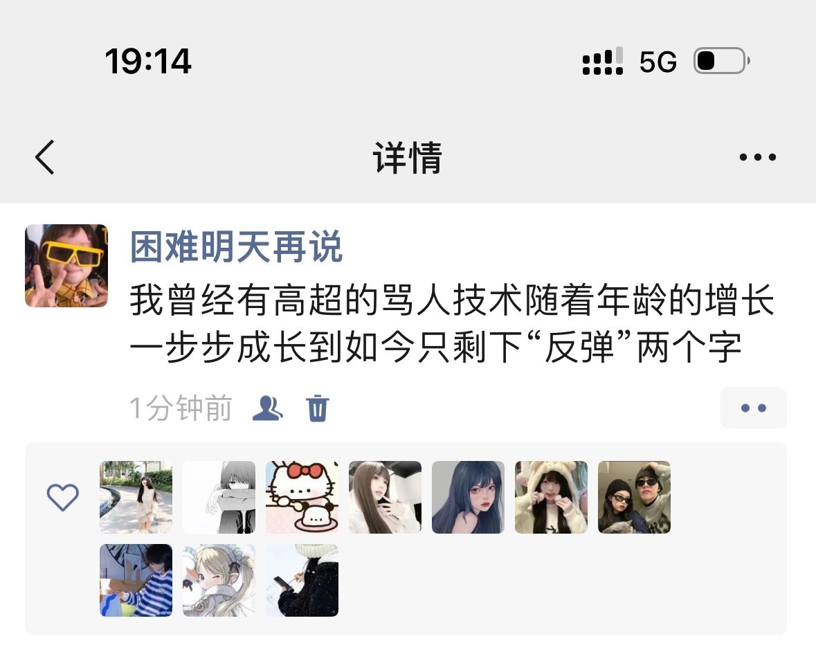 搞笑女的反击3️⃣3️⃣6️⃣