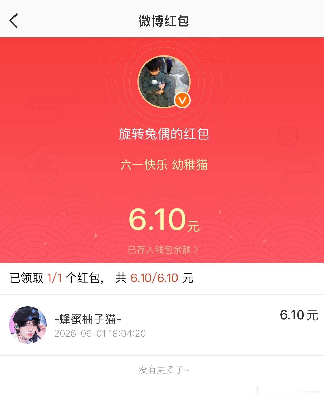 大房气度把我宠成小猫了