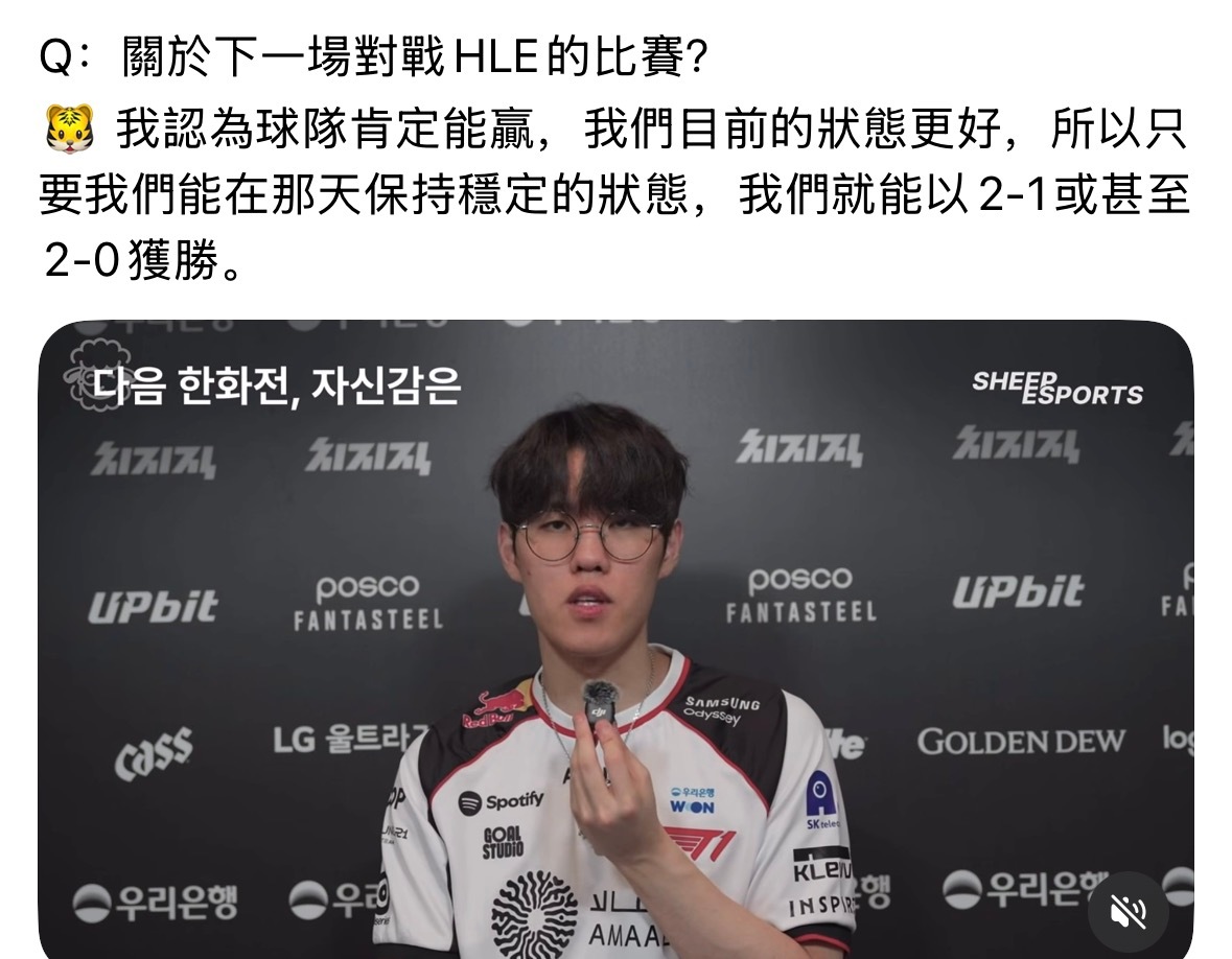 赢完DK之后Oner还在说有信心下场打赢HLE，很讽刺吧～但对这个➖🖊️俱乐部