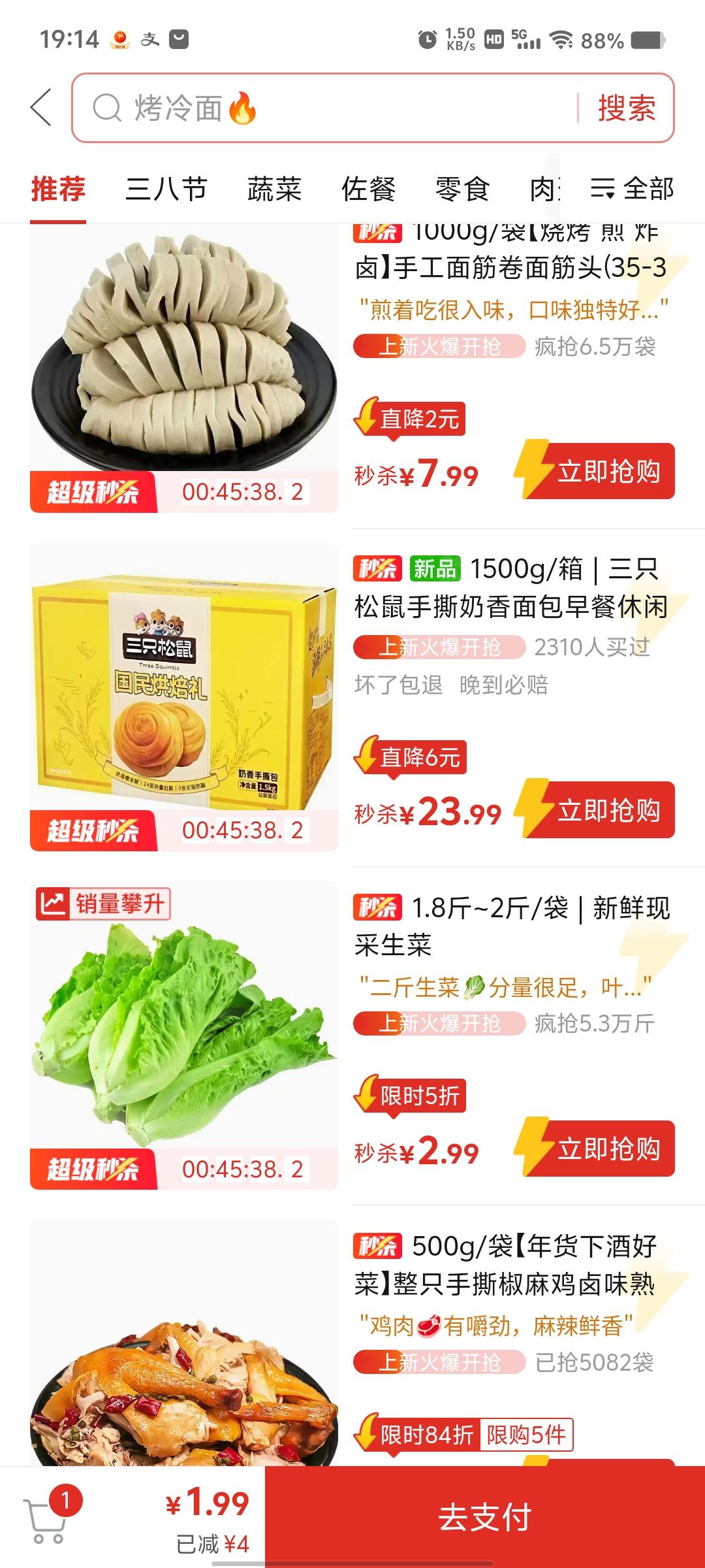 为啥我和老公同一时间的拼夕夕价格却不一样？

我喜欢在网上买菜，方便又便宜，无意