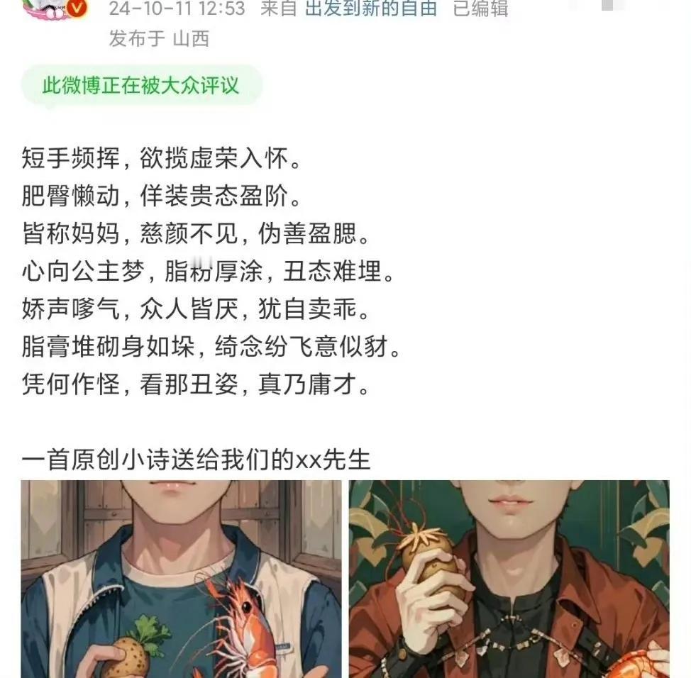 写给肖姨娘的诗！