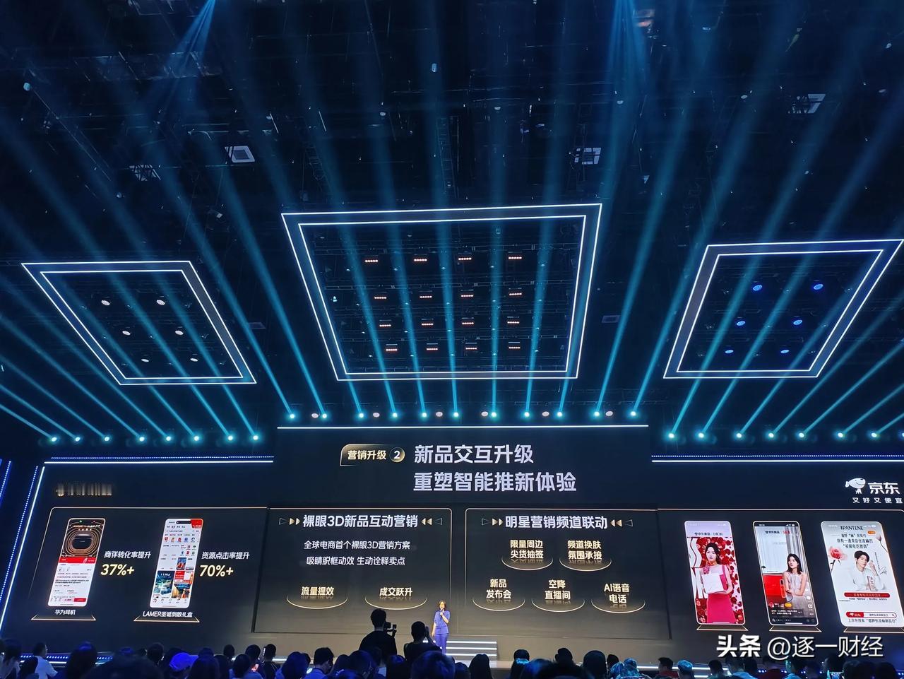 京东试用频道2.0全新升级，京东平台加大引流，助力种草到销售的突破，给消费者和用