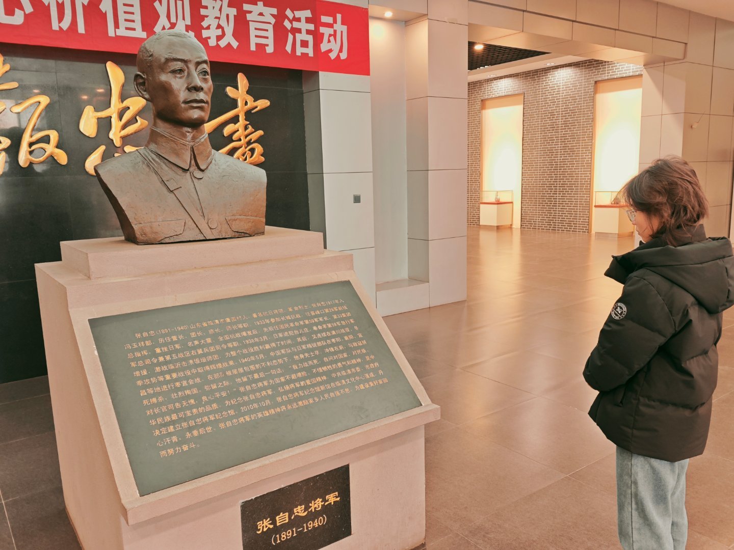 秦岭笑谈 【赴临清张自忠纪念馆开展红色传承实践】2026年1月，曲阜师范大学“薪