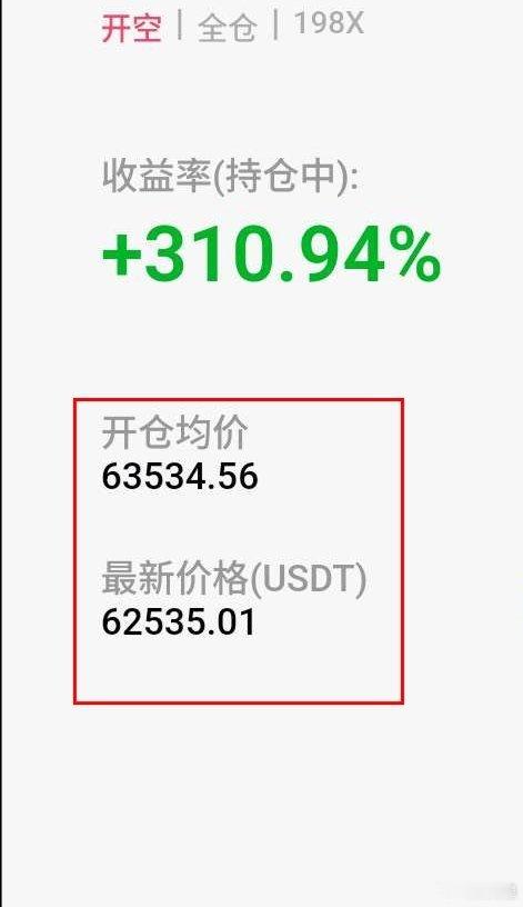63500之上的空，看下方62500第一目标给到了，大饼1000点，姨太40点。