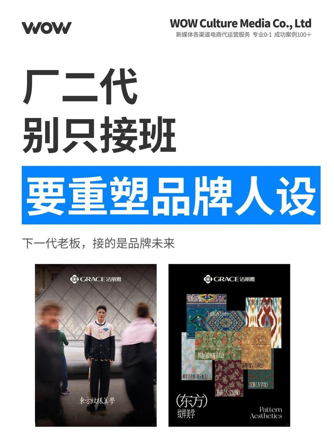 传统企业下一代，拼的是品牌表达🫵
很多厂二代正在面临一个问题：
接过父辈的工厂