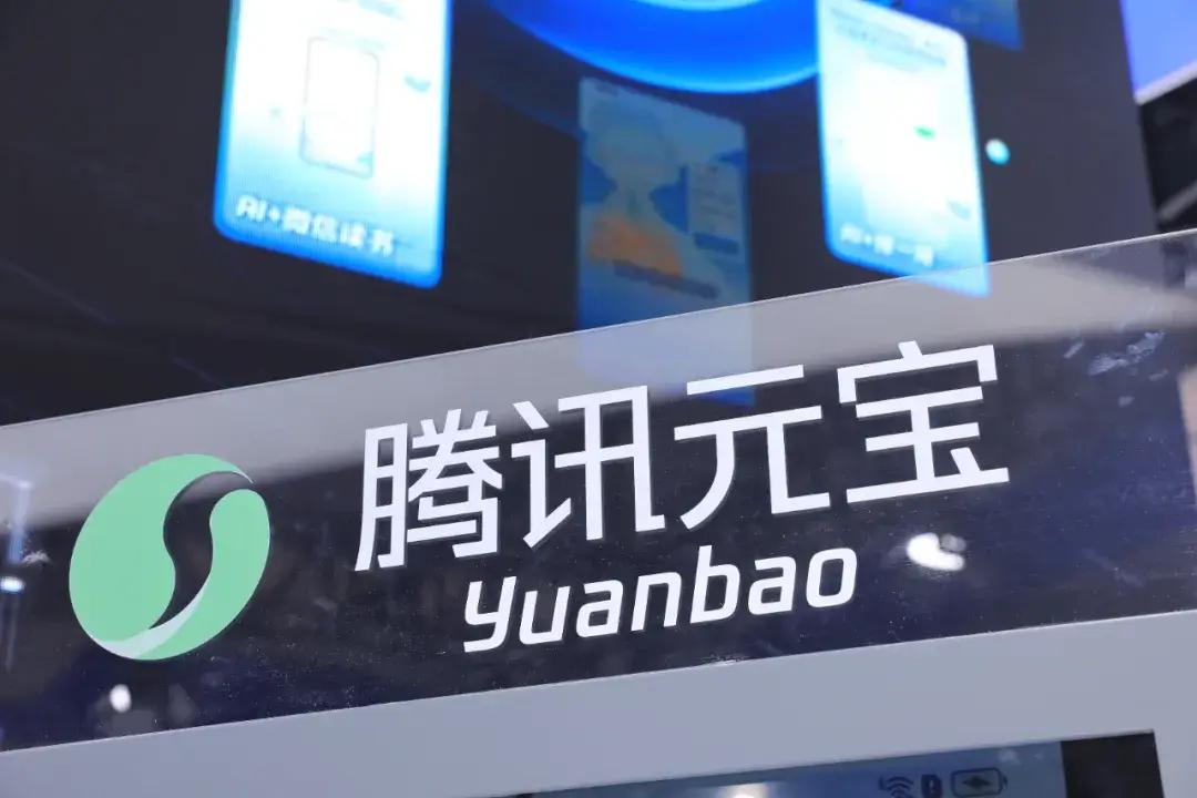 腾讯旗下AI助手“腾讯元宝”宣布全面接入腾讯内部开发的“ima”企业知识库管理系