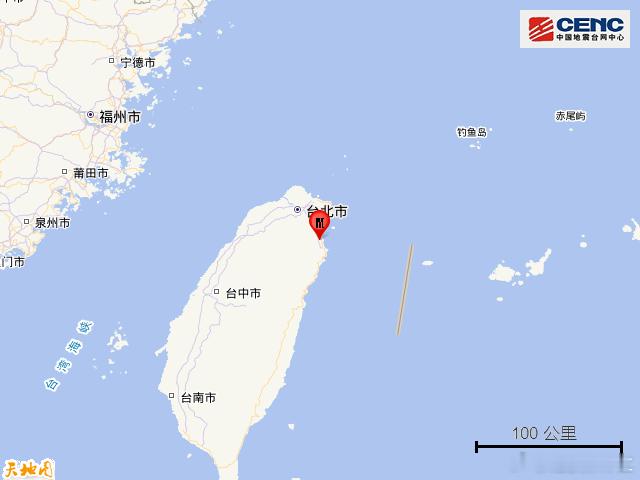 台湾发生4.7级地震，福建多地有震感据中国地震台网正式测定，2月24日12时37
