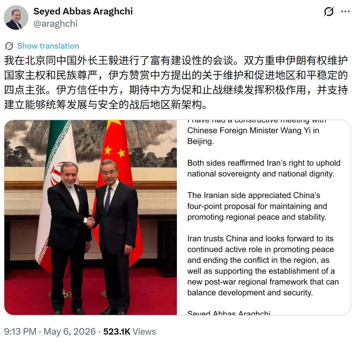 伊朗外长贴文表态：“信任中方”。这也是与西方国家对中国猜疑形成鲜明对比。这也伊朗