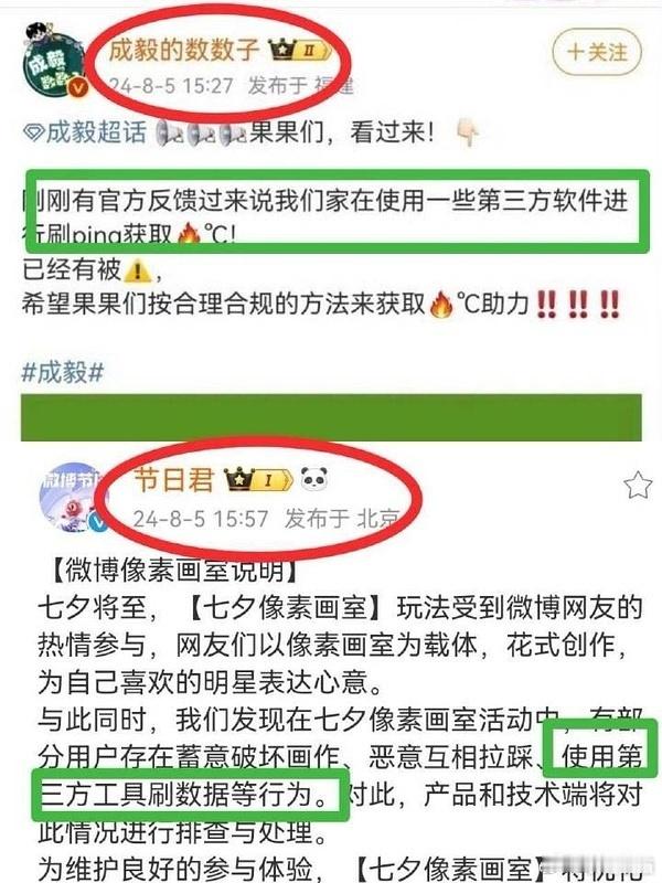 成毅粉丝这是承认自己的数据氵了吗？ ​​​