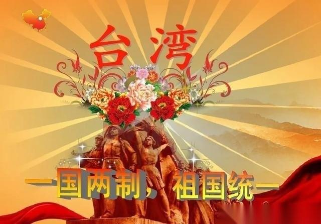 有个台湾年轻人，建议国家统一台湾后，既不设省，也不设行政区，而是像美国的夏威夷那