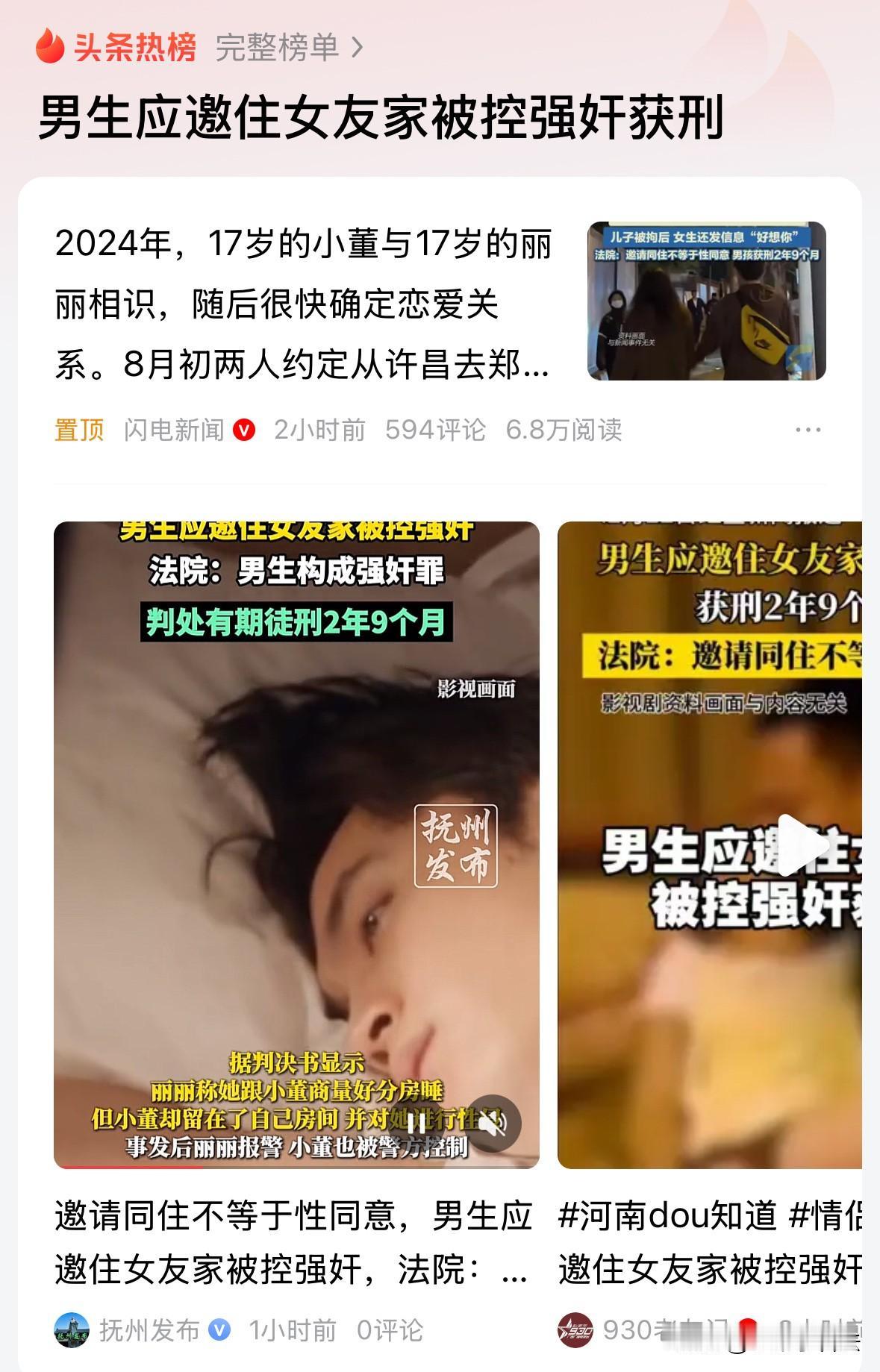 河南郑州，17岁女孩邀请17岁男友同游，并让男友住在自己家。女孩跟男友商量好分房