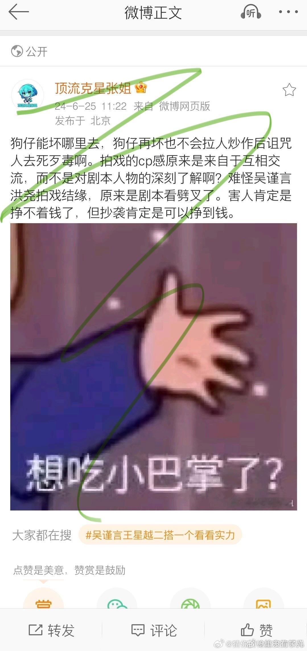 #狗仔贴脸开大于正##狗仔艾特于正# ​狗仔艾特于正，于正又会如何接招呢。 ​​