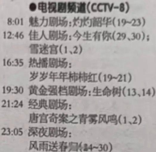 白鹿唐宫奇案央八定档唐宫奇案央八经典剧场