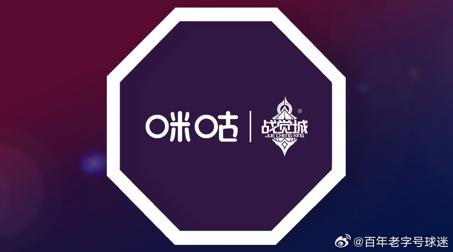 看JCK战觉城上咪咕中国顶级综合格斗赛事品牌JCK战觉城与咪咕公司正式达成深度合